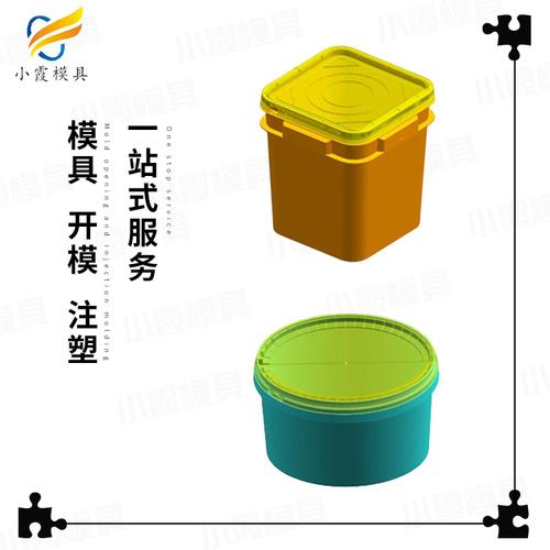 包装桶模具制作工厂乳胶漆桶模具公司机油桶模具生产厂家